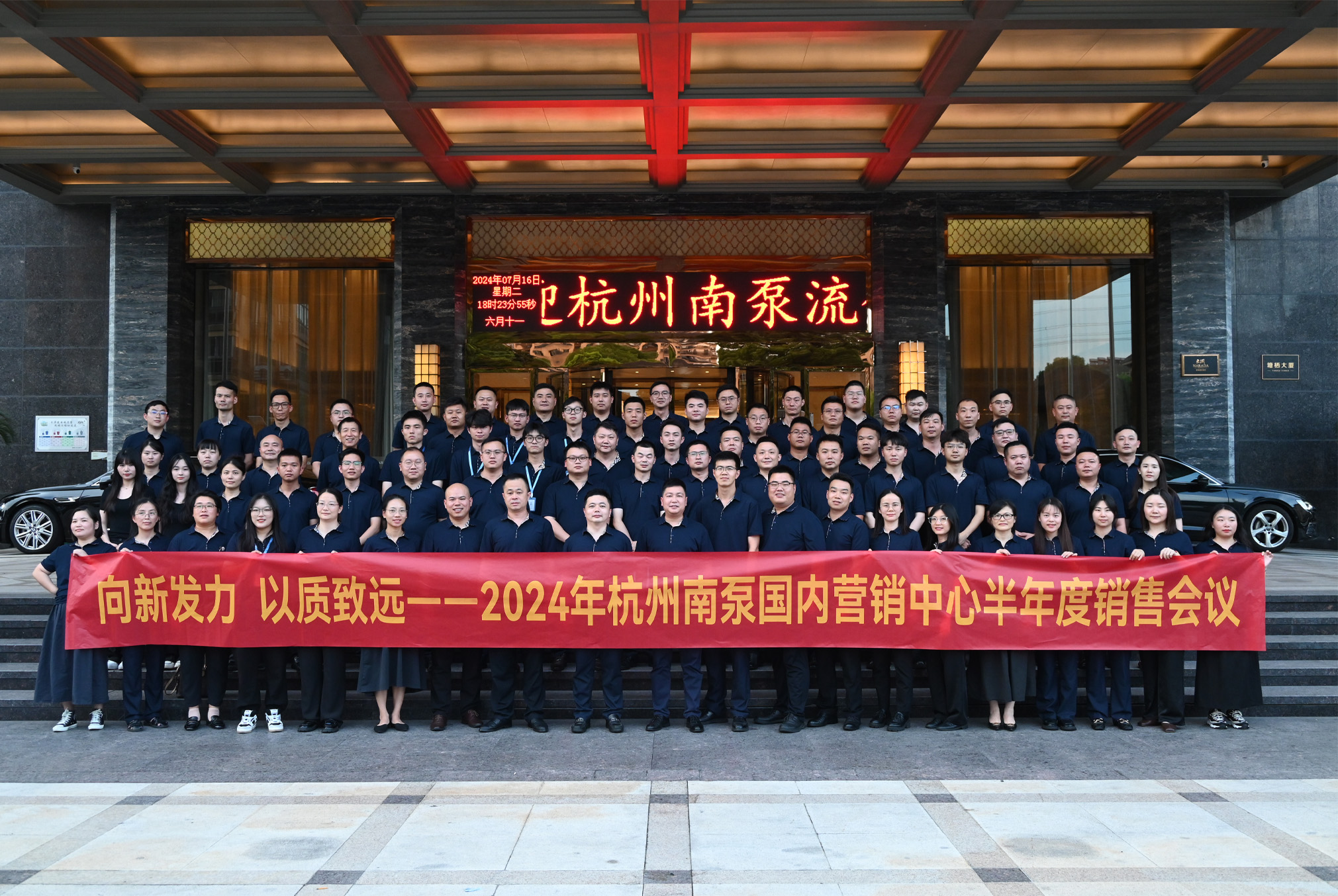 1721283693917916.jpg 2024-杭州南泵.jpg