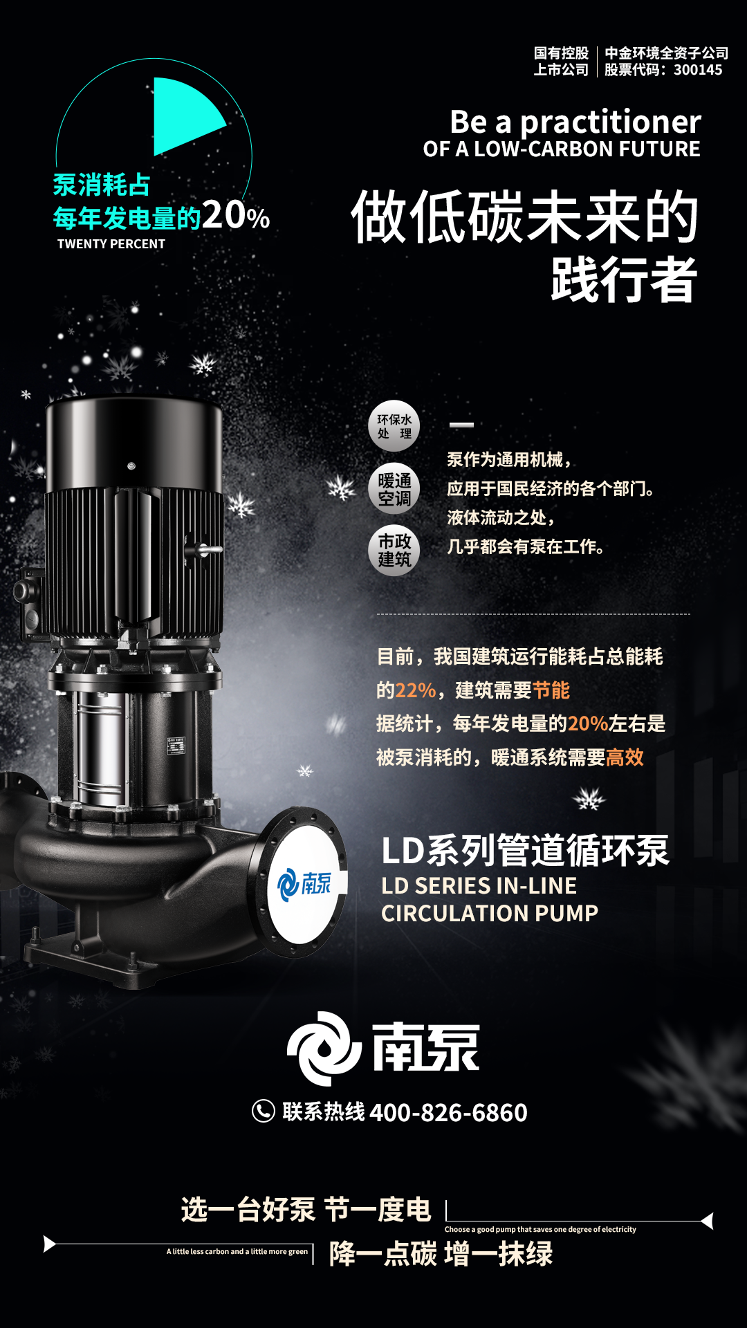 1725858808777900.png LD-暖通空調.png